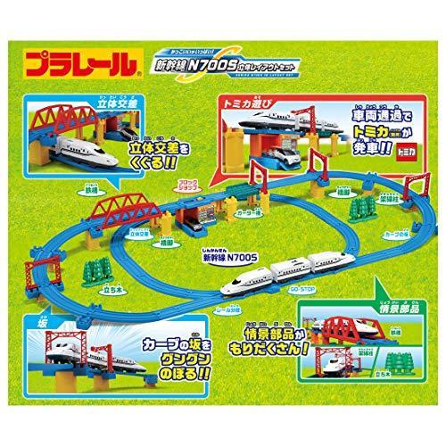 プラレール かっこいいがいっぱい 新幹線 N700S立体レイアウトセット (おもちゃ屋が選んだクリスマスおもちゃ2 新幹線