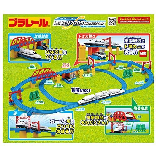 プラレール かっこいいがいっぱい 新幹線 N700S立体レイアウトセット (おもちゃ屋が選んだクリスマスおもちゃ2 新幹線
