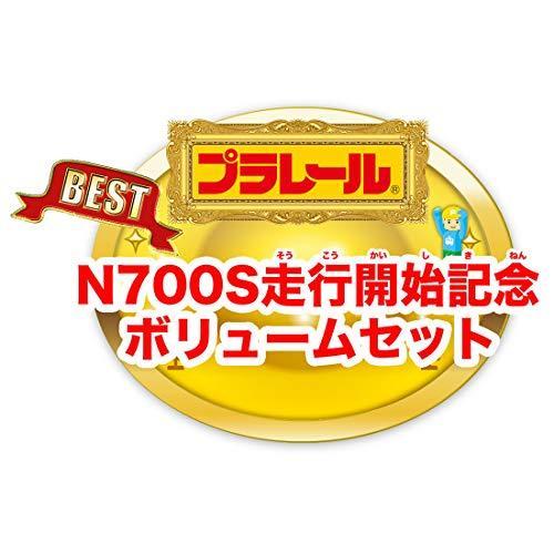 プラレール かっこいいがいっぱい 新幹線 N700S立体レイアウトセット (おもちゃ屋が選んだクリスマスおもちゃ2 新幹線