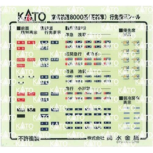 KATO Nゲージ 東武鉄道8000系 更新車 4両増結セット 10-1648 鉄道模型 電車 
