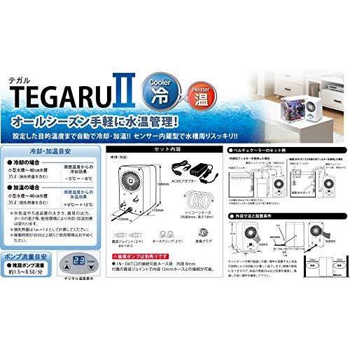 ゼンスイ 小型ペルチェ式クーラー TEGARU2(テガル2) 