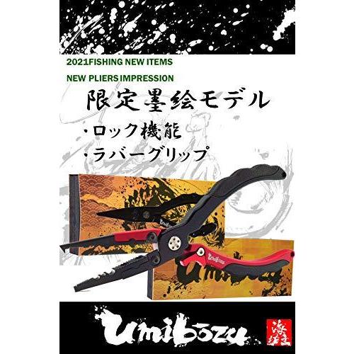 Umibozu(ウミボウズ) フィッシングプライヤー 日本墨絵モデル 釣り用ペンチ 超軽量 多機能 針はずし フックはず｜higurashi-kobo｜07