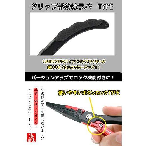 Umibozu(ウミボウズ) フィッシングプライヤー 日本墨絵モデル 釣り用ペンチ 超軽量 多機能 針はずし フックはず｜higurashi-kobo｜08