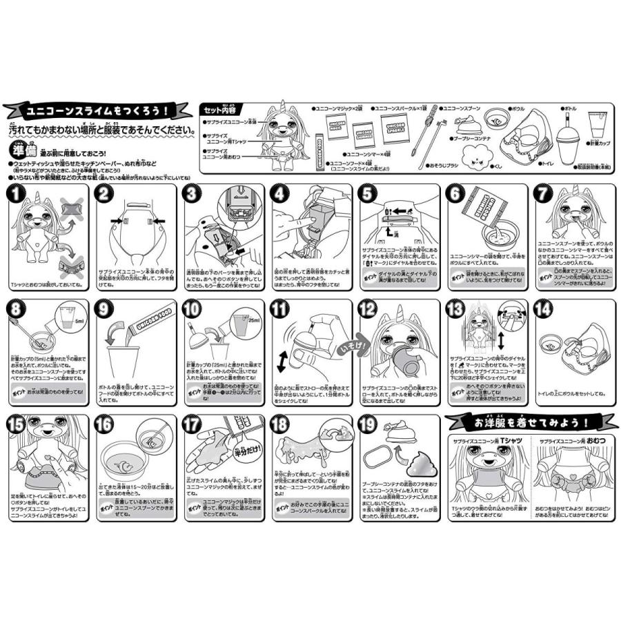 【新登場】 プープシー サプライズユニコーン レインボー・ブライトスター 《日本語版 取扱説明書付き》 【2108647238】(10736円)
