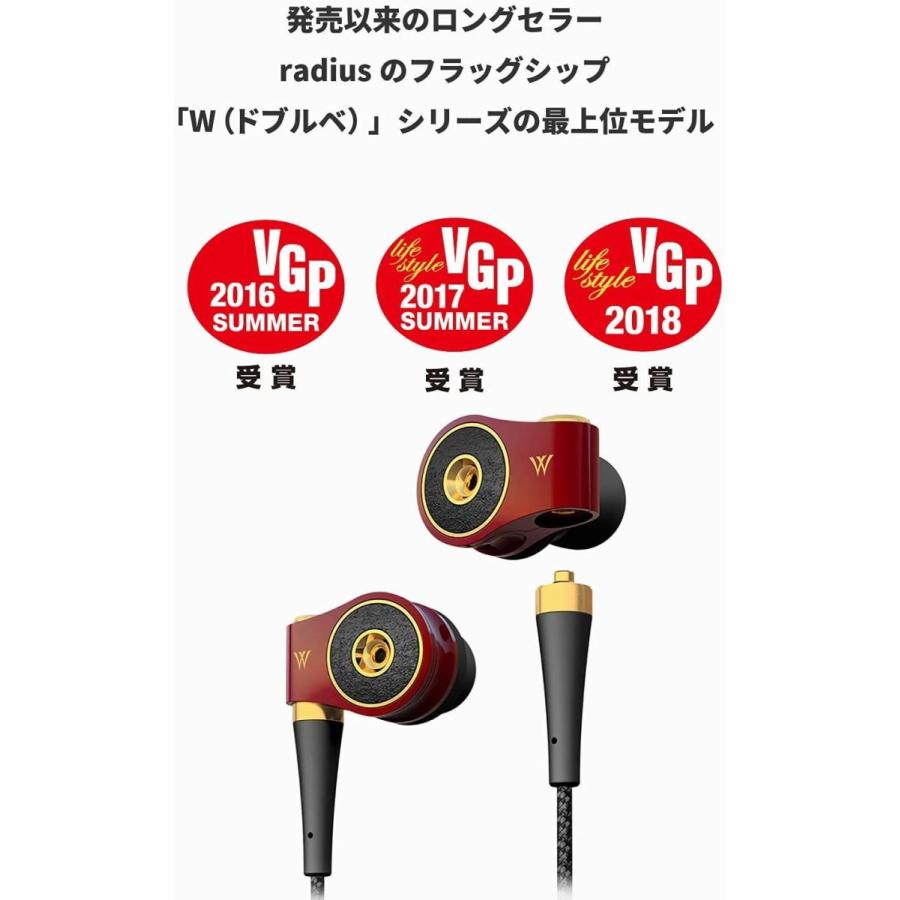 【新商品】 ラディウス radius HP-TWF41 W n°4 ハイレゾ対応イヤホン : Ne ドブルベヌメロキャトル 2枚の振動板 DDM方式ドラ 【SK3194782784】(16266円)