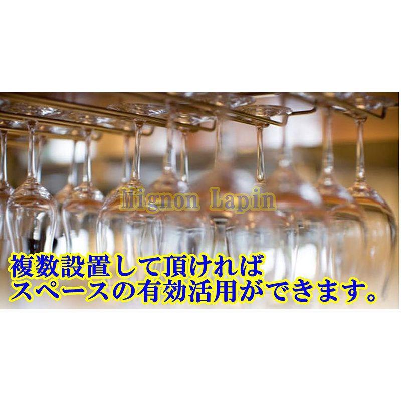 Mignon Lapin 真鍮色 選べるレーン ワイングラスホルダー シャンパングラス ハンガー ラック 吊り下げ 簡単取り付け ネジ付き｜higurashi-shop｜02