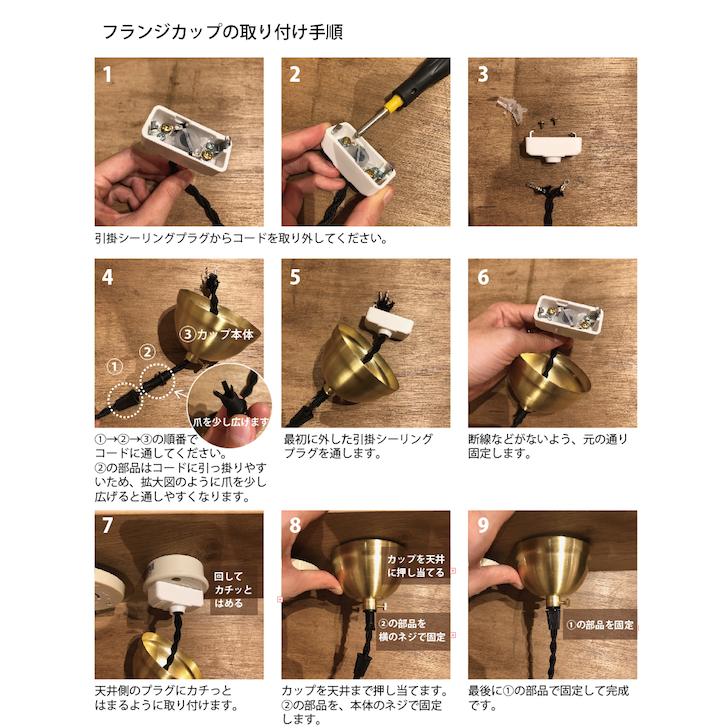 フランジカップ シーリングカバー ローゼット ブロンズ 照明器具 フランジカップ シーリングカバー ローゼット ブロンズ 照明器具