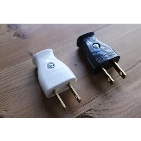 コンセントプラグ 白or黒 照明 照明部品 : ひぐらし古具店 - 通販