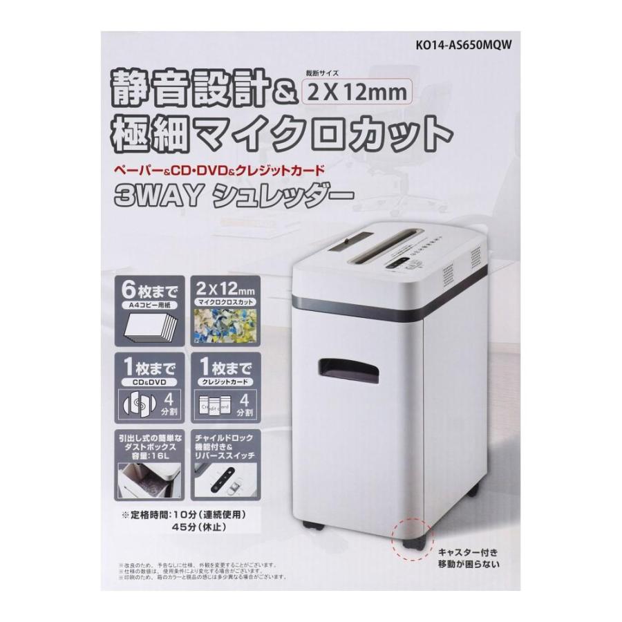 AURORA(シュレッダー) オーロラ 静音極細シュレッダー KO14 AURORA(シュレッダー) オーロラ 静音極細シュレッダー KO14