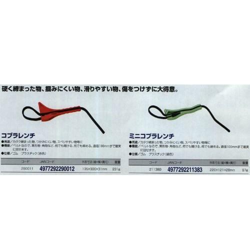 ミニコブラレンチ ヒロセ ネットショップ 通販 Paypayモール