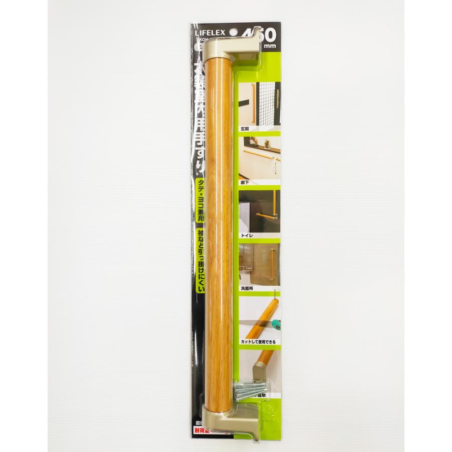 LIFELEX コーナンオリジナル 木製室内用手すり シルバー450mm KOH-450S