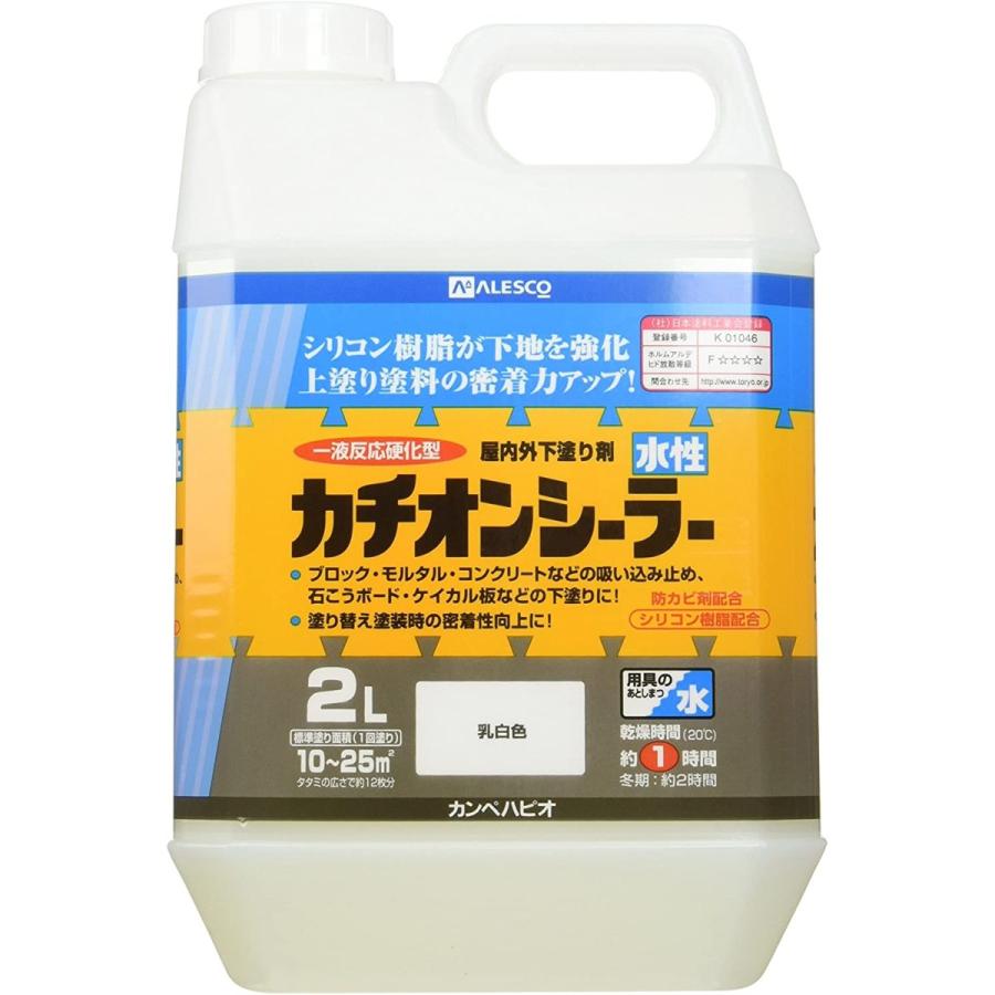 関西ペイント カンペハピオ 水性カチオンシーラー 乳白色 2L : ヒロセ