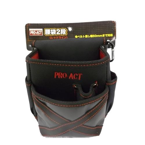 コーナンオリジナル PROACT プロアクト 腰袋 2段 レッドライン PAML