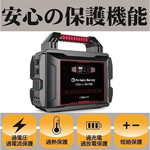 大進 ポータブル電源 CB-P080 80000mAh/30大容量 ポータブル電源 300W