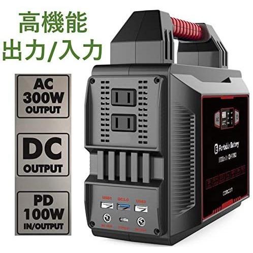 大進 ポータブル電源 CB-P080 80000mAh/30大容量 ポータブル電源 300W 