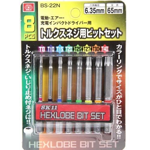 SK11 トルクスネジ用ビットセット 8本組み T8~T40 いじり止め対応 BS
