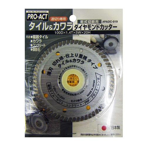 コーナンオリジナル PROACT プロアクト ダイヤモンドカッター コーナンオリジナル PROACT プロアクト ダイヤモンドカッター