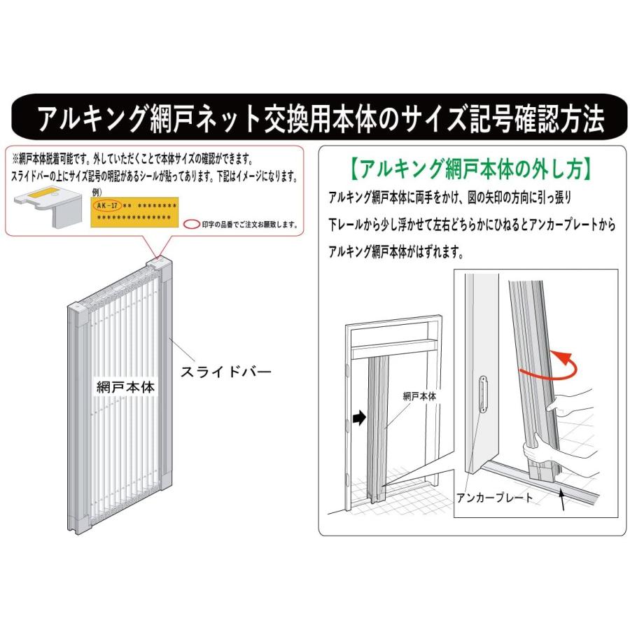 川口技研 ドア用網戸 アルキング網戸 AK-21 : ヒロセ ネットショップ 