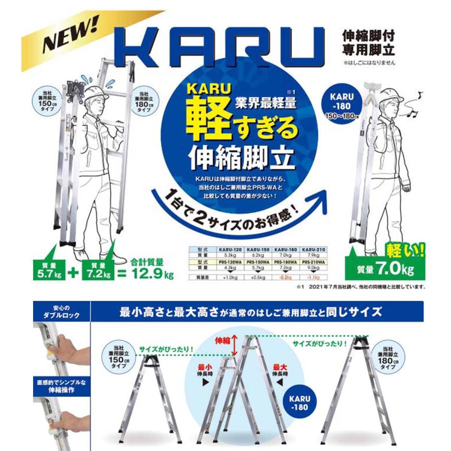 アルインコ(ALINCO) 軽量伸縮専用脚立約240cm KARU240＊配送不可地域の場合キャンセルさせて頂きます＊（平日 9-16時の配送のみ 時間指定不可 ）｜hihshop｜02