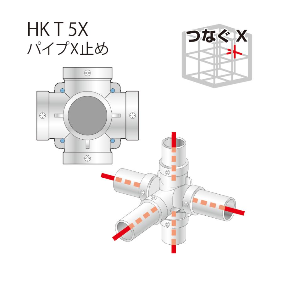 ALINCO（アルインコ） パイプX止め HKT5X / ジョイント金具 フェンス 