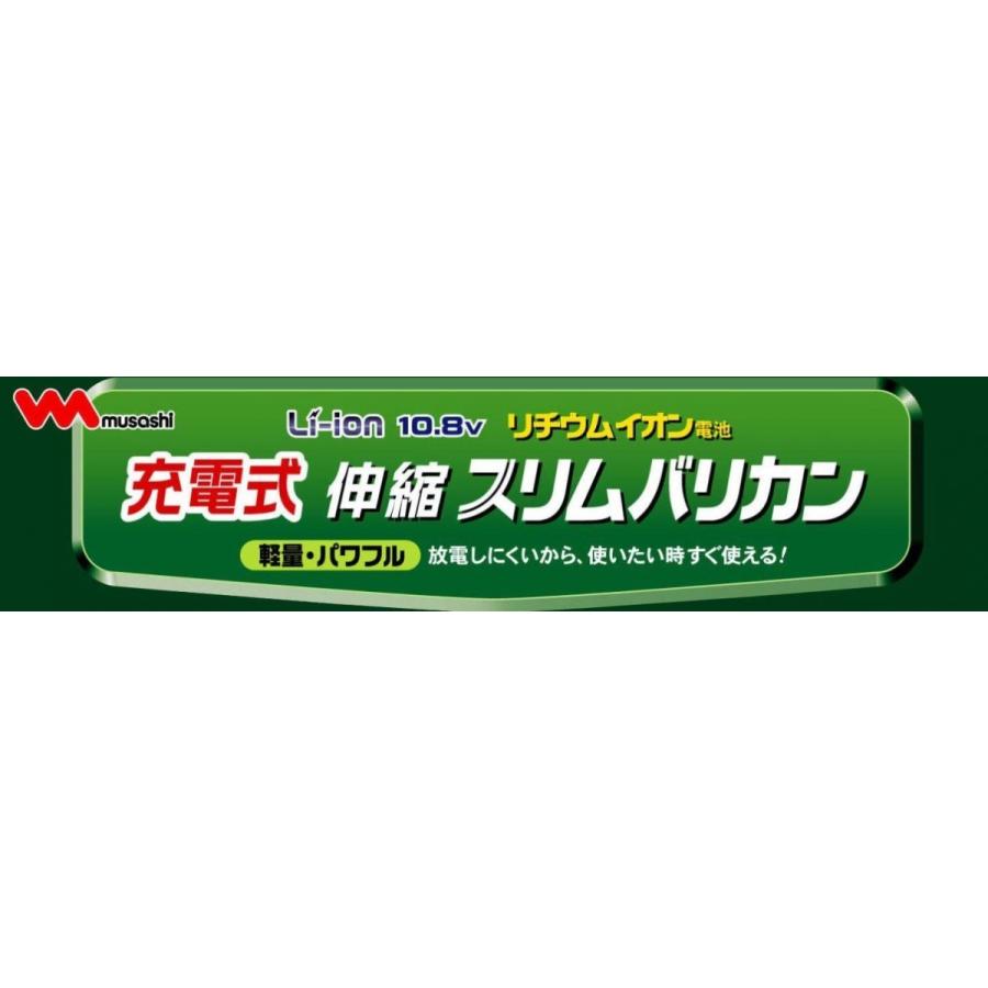 ムサシ 【リチウムイオン10.8V充電式シリーズ】 充電式伸縮スリム