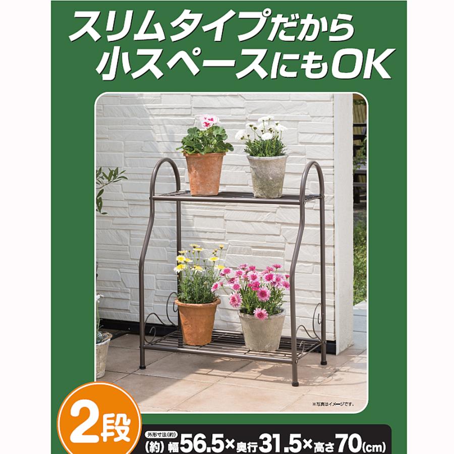 ヴィンテージ　花台　フラワースタンド LIFELEX コーナンオリジナル フラワースタンド2段 KTA09-7951