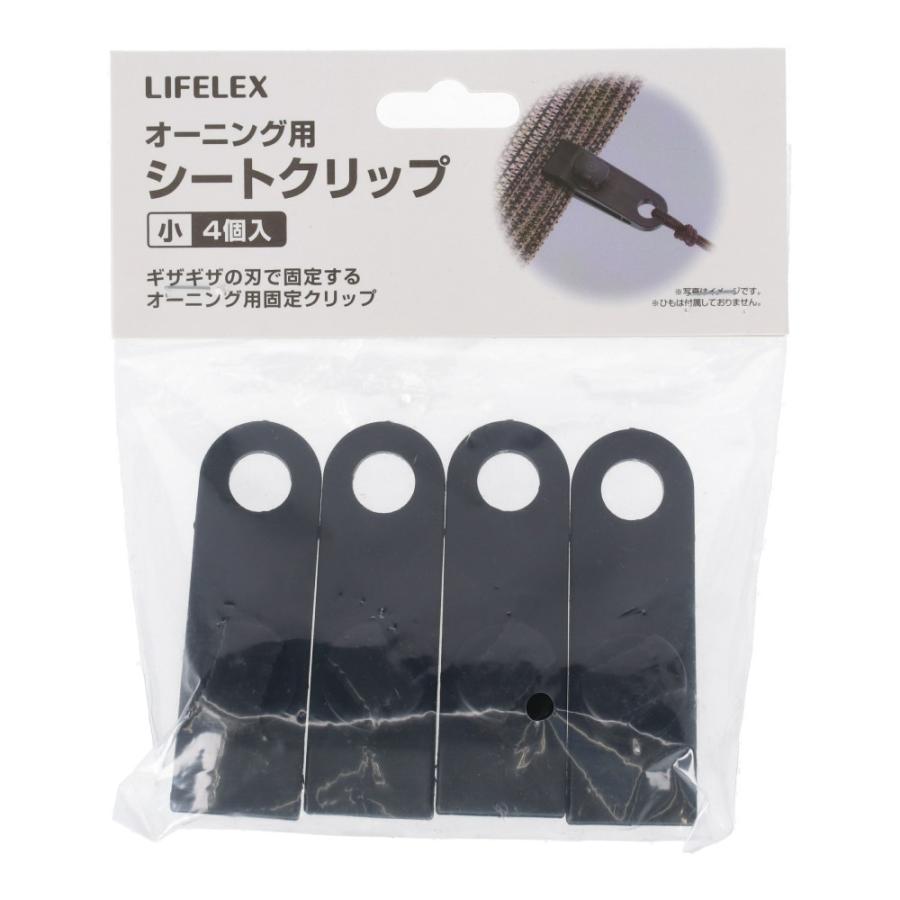 LIFELEX コーナンオリジナル シートクリップ小4個入 YJ01F