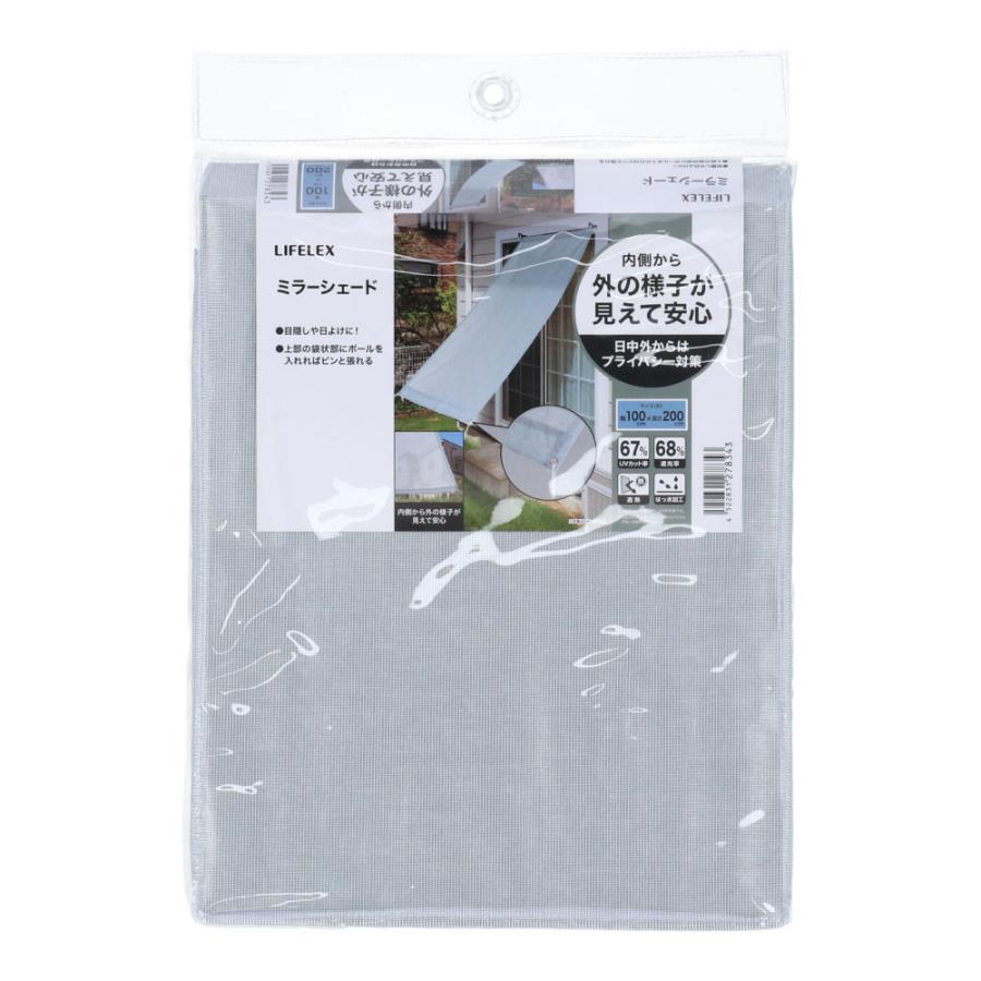 LIFELEX コーナンオリジナル ミラーサンシェード 100x200cmGY／目