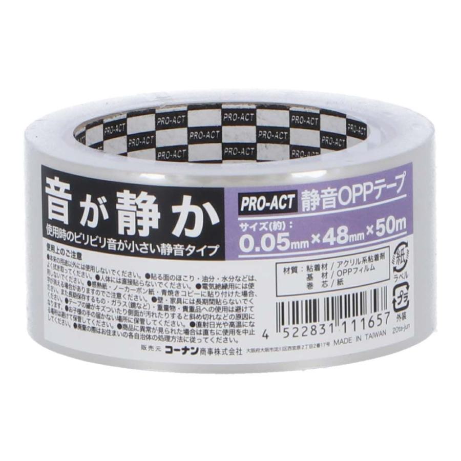 コーナンオリジナル PROACT プロアクト 静音OPPテープ 48mm×50m