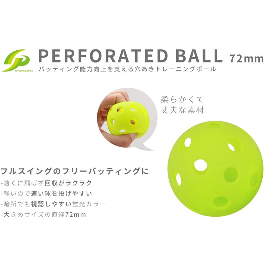 Gp ジーピー 野球バッティングトレーニングボール 穴あき Pe素材 蛍光緑 72mm 6個入り ヒロセ ネットショップ 通販 Paypayモール