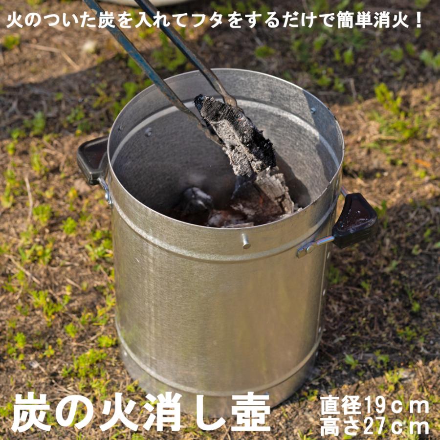 コーナン コーナンオリジナル LIFELEX 炭の火消しつぼ KG23-7497