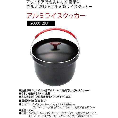 コールマン アルミライスクッカー 2000012931_1