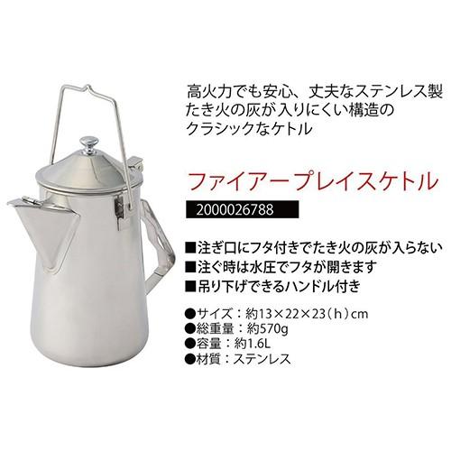 Coleman（コールマン） ファイアープレイスケトル 2000026788 : ヒロセ 