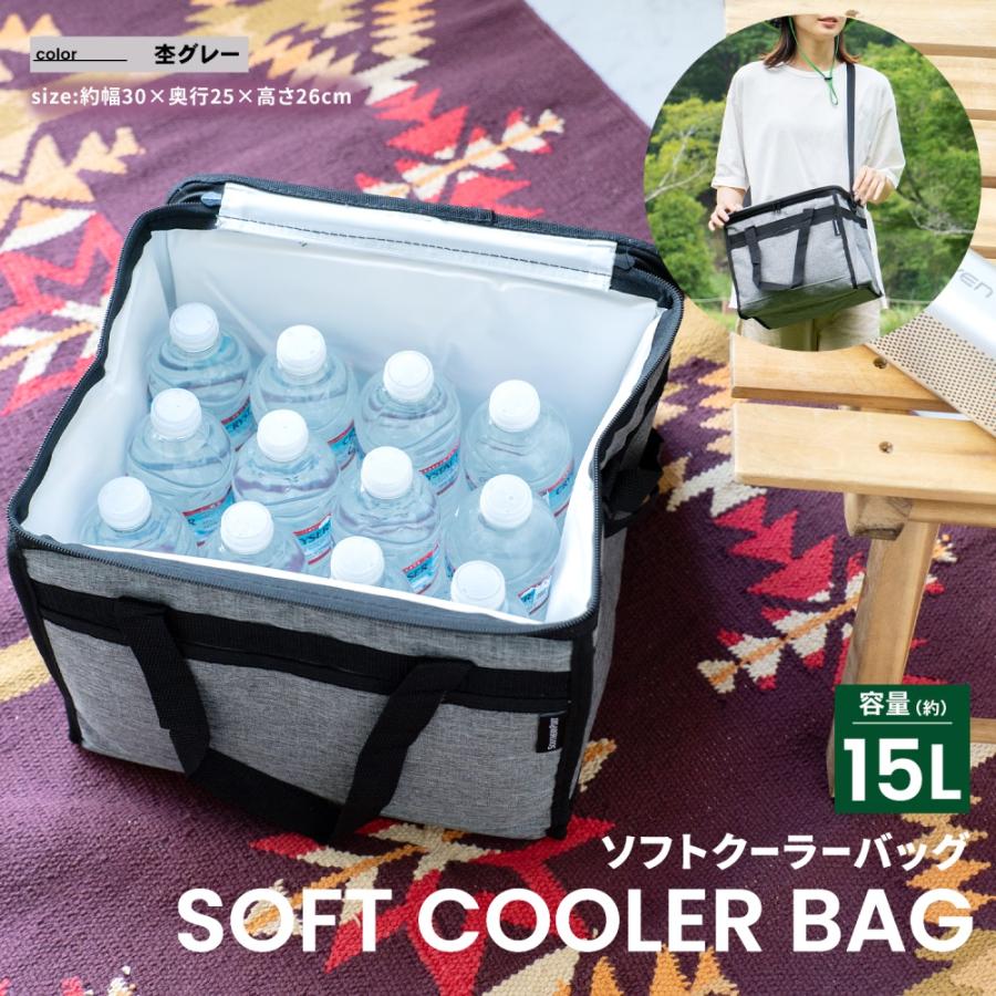コーナン コーナンオリジナル SOUTHERNPORT ソフトクーラーバッグ 15L