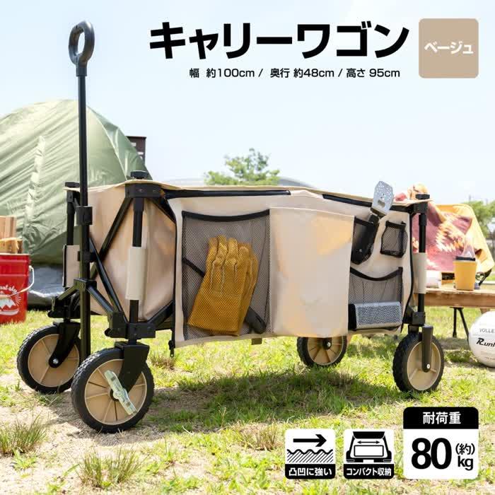 コーナンオリジナル SOUTHERNPORT サザンポート キャリーワゴン