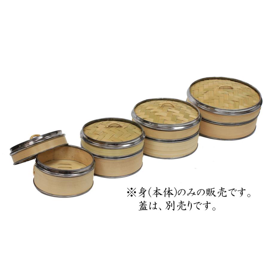 萬洋 杉製中華せいろ ステン補強入 身 φ21cm 19-053B : ヒロセ ネット