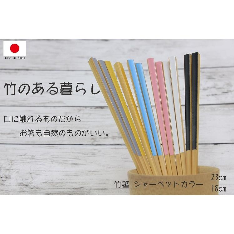【77%OFF!】萬洋 日本製 竹箸シャーベットカラー S 18cm 黒 26-302S