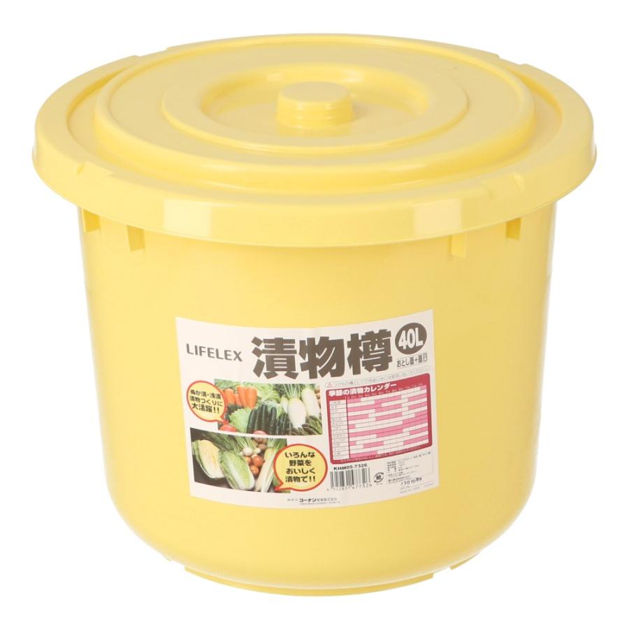 LIFELEX コーナンオリジナル 漬物樽40L落し蓋付 KHM05-7326／ぬか漬