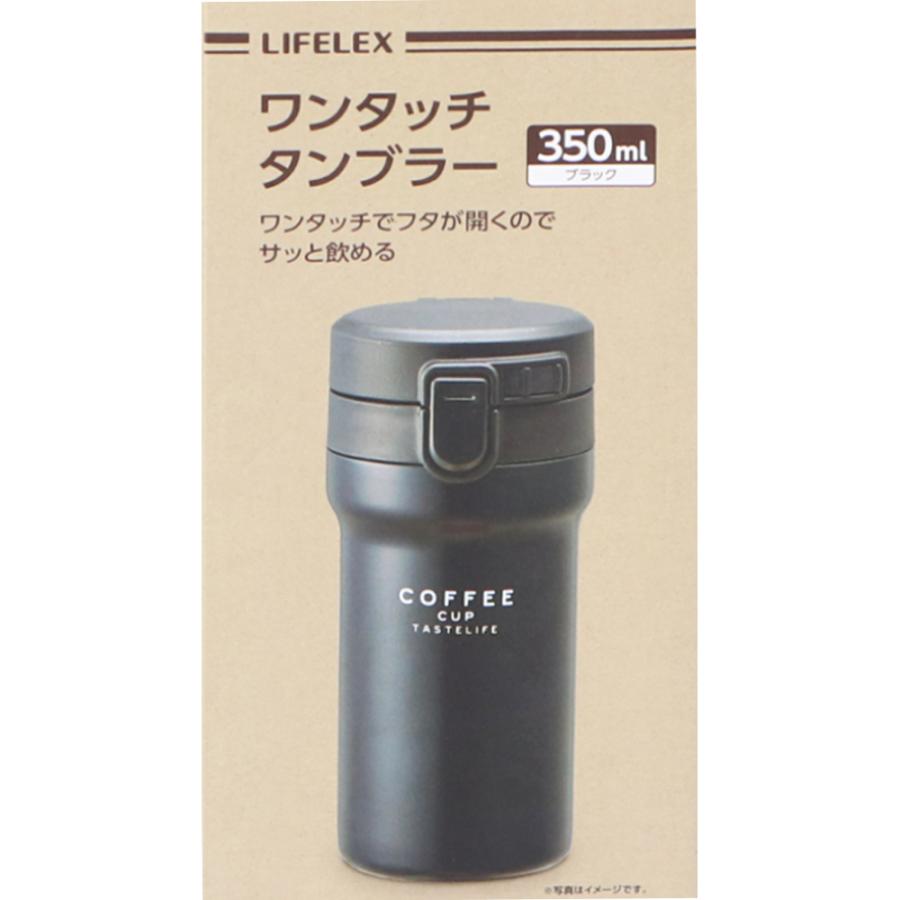 LIFELEX コーナンオリジナル ワンタッチタンブラー 350ml トールタイプ