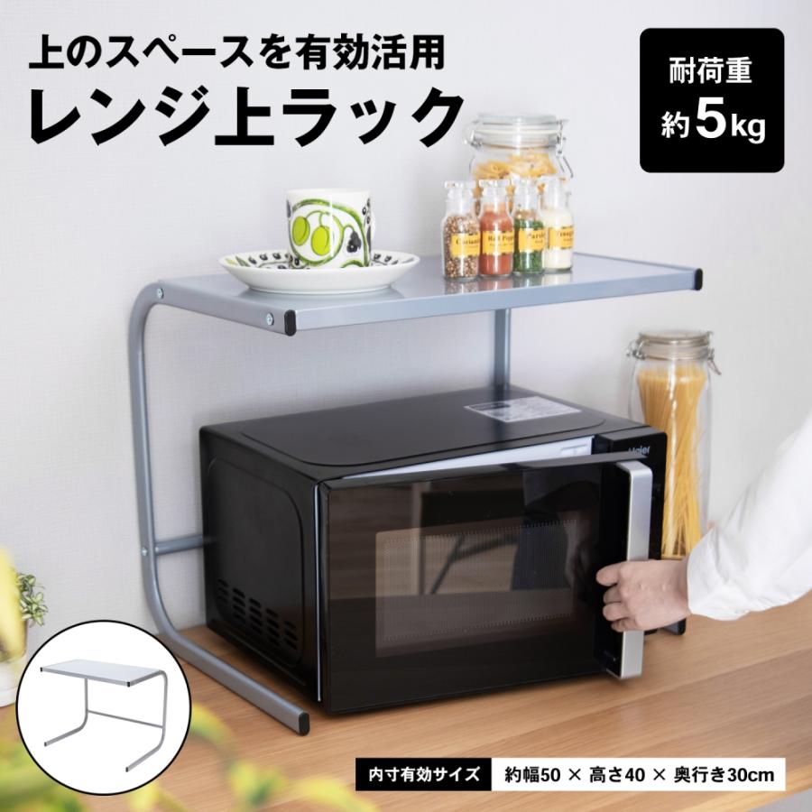 LIFELEX コーナンオリジナル レンジ上ラック KHM05-4251／キッチン