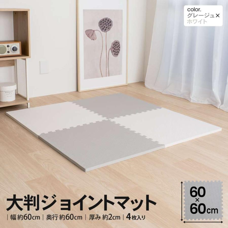 コーナンオリジナル LIFELEX ライフレックス 大判ジョイントマット4枚