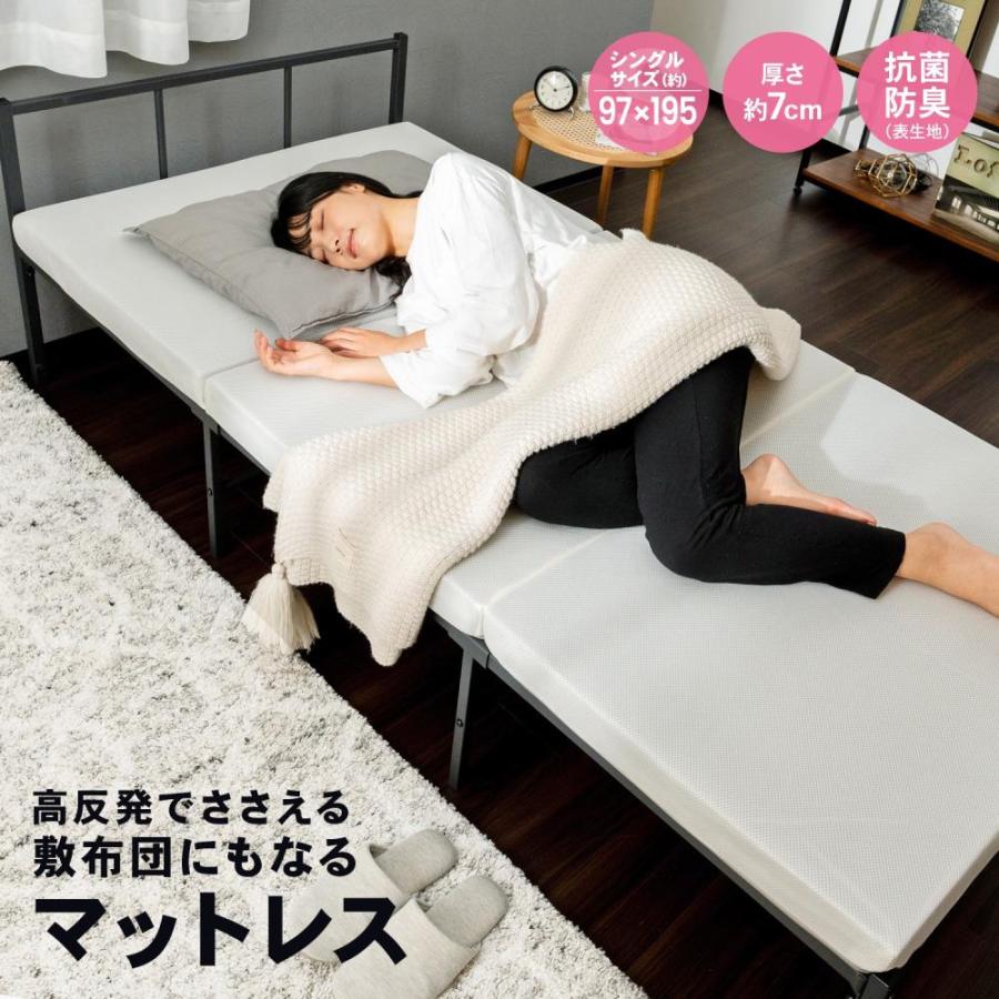 コーナンオリジナル 高反発でささえる敷布団にもなるマットレス S 厚み