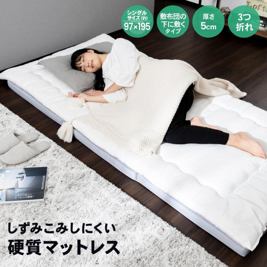 コーナンオリジナル 硬質ウレタンでしっかりささえるマットレス S 厚み