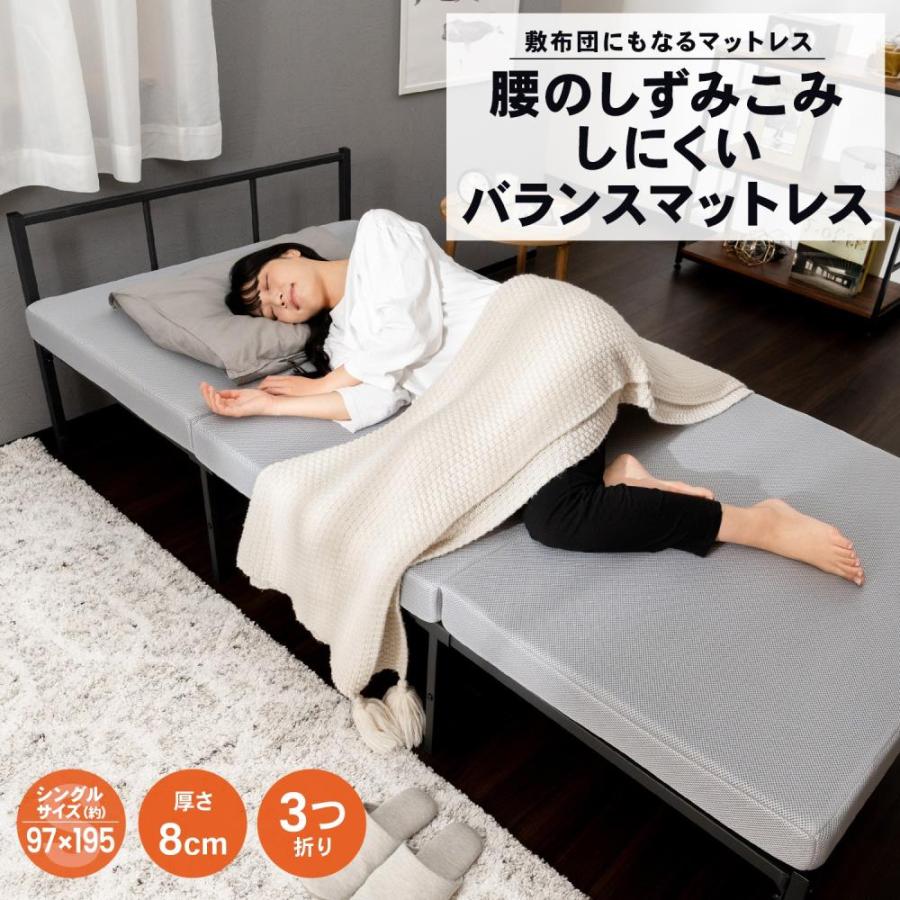 コーナンオリジナル 腰のしずみこみしにくいバランスマットレス S 厚み