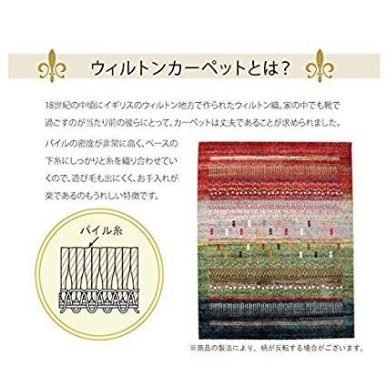 ウィルトン織り カーペット マリア ベージュ 約160×230ＣＭ イケヒコ