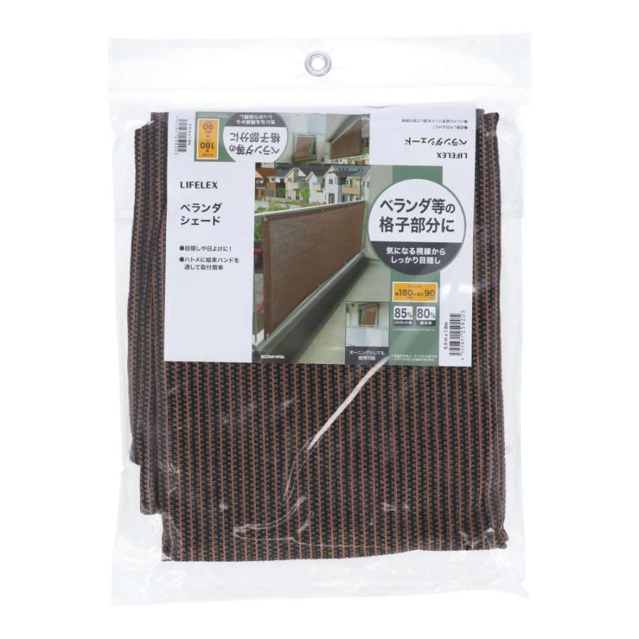 LIFELEX コーナンオリジナル ベランダシェード 90x180cmDBR／目隠し 日