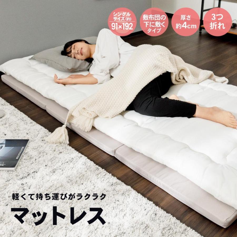 LIFELEX コーナンオリジナル 軽いウレタンマットレス S MO／軽量