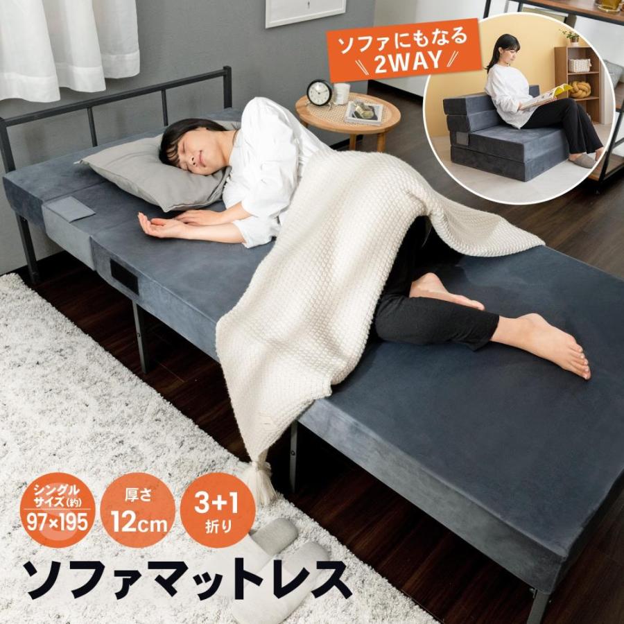 LIFELEX コーナンオリジナル ソファマットレスS 97×195×H12cmDGY