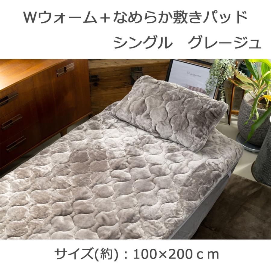 コーナンオリジナル LIFELEX ライフレックス Wウォーム+なめらか敷き