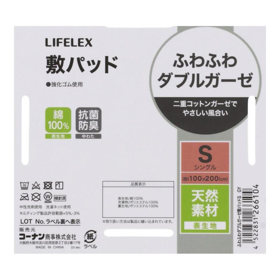 コーナンオリジナル LIFELEX ふわふわダブルガール敷パッド  GY／ライフレックス｜hihshop｜06